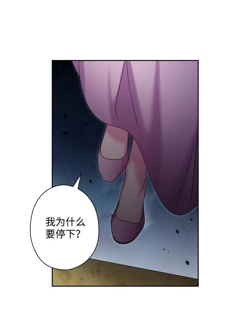 《王的贡女》143 我已经什么都没有了 第24页