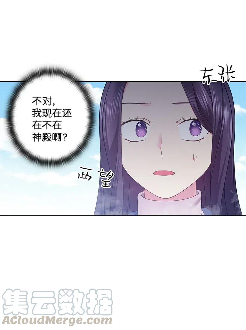 《王的贡女》143 我已经什么都没有了 第52页