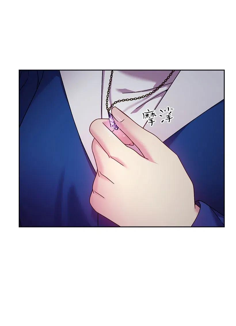 《王的贡女》143 我已经什么都没有了 第32页