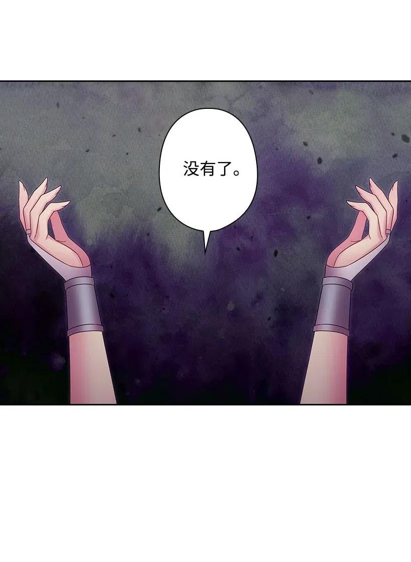 《王的贡女》143 我已经什么都没有了 第26页