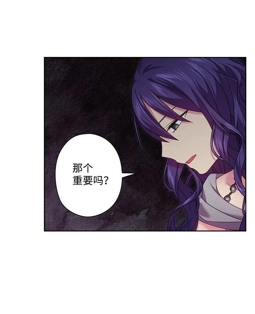 《王的贡女》143 我已经什么都没有了 第12页