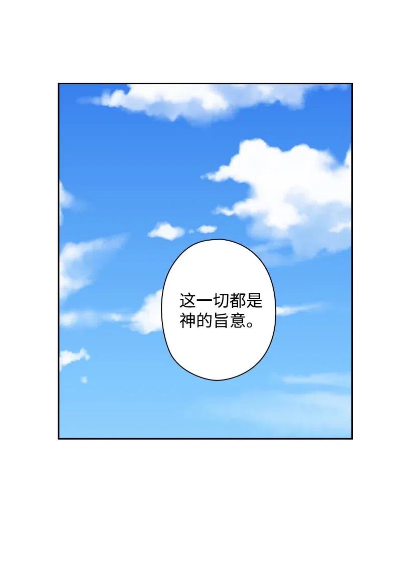 《王的贡女》144 毁灭一切 第39页