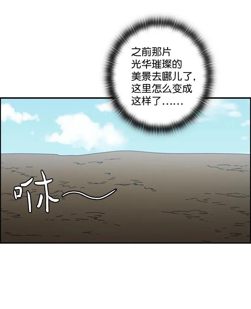 《王的贡女》144 毁灭一切 第18页