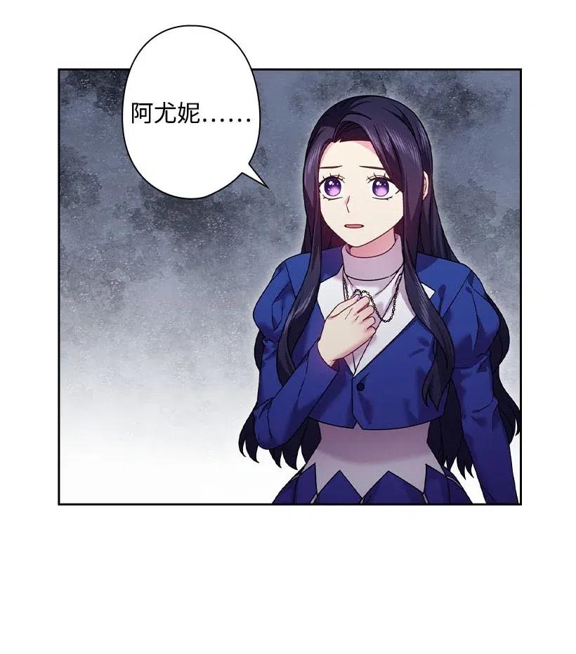 《王的贡女》144 毁灭一切 第5页