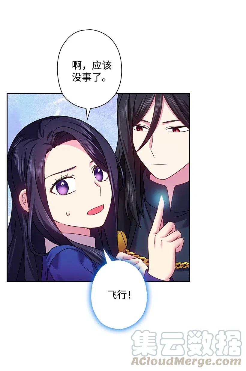 《王的贡女》144 毁灭一切 第55页