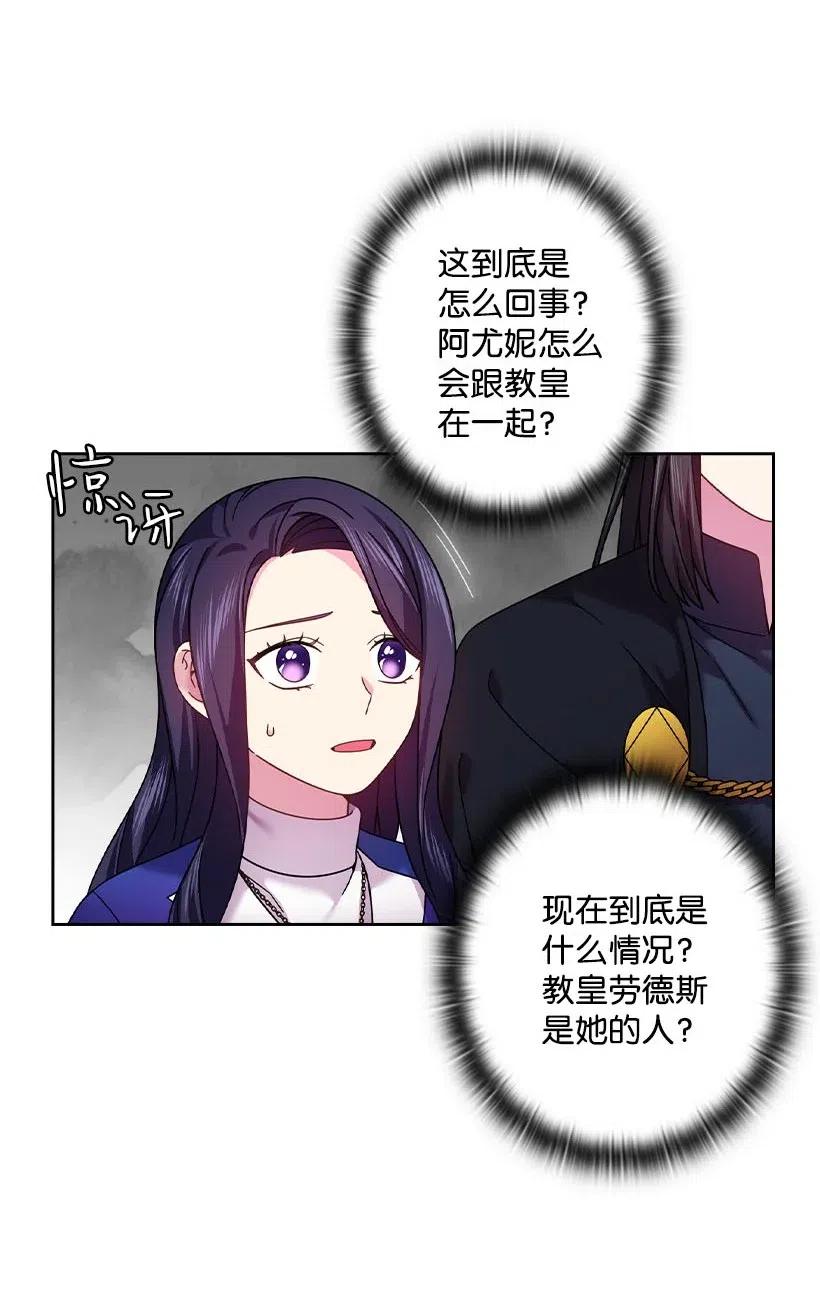 《王的贡女》144 毁灭一切 第12页
