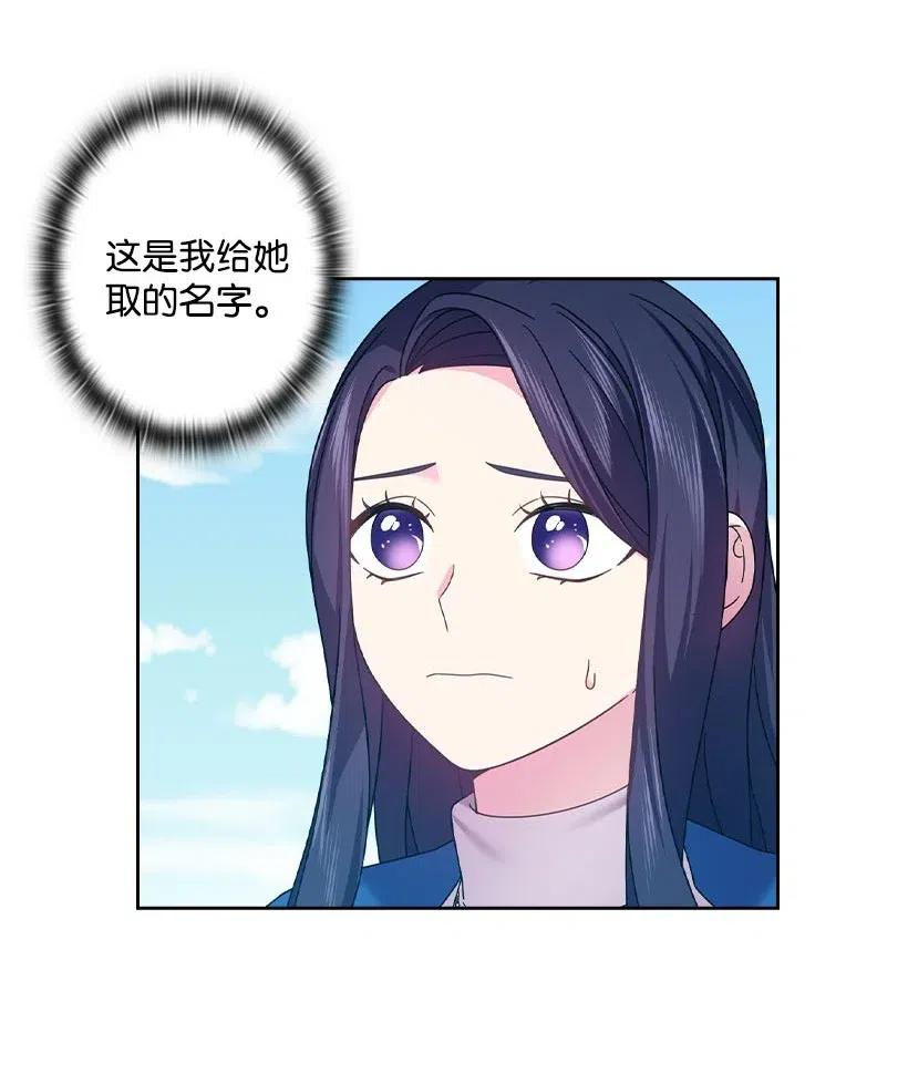 《王的贡女》144 毁灭一切 第6页
