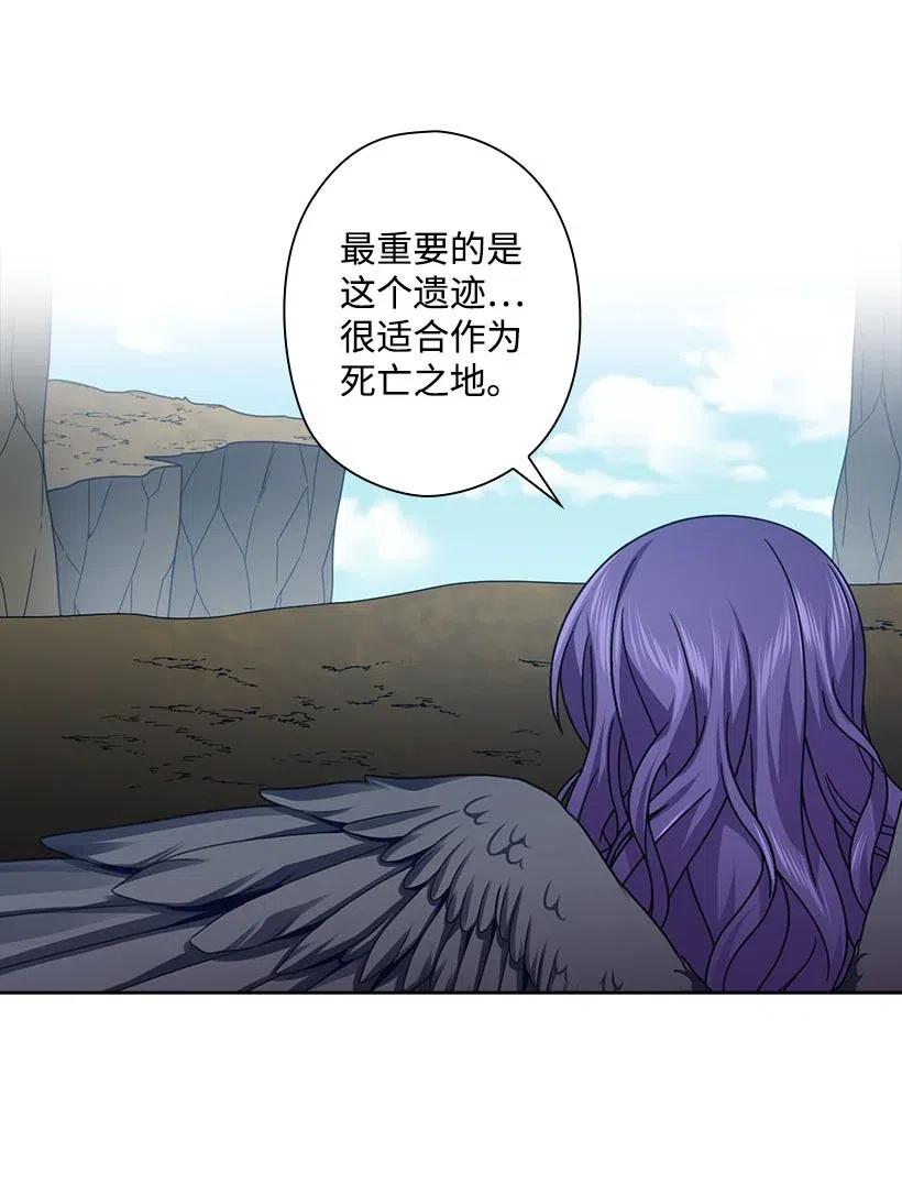 《王的贡女》144 毁灭一切 第11页