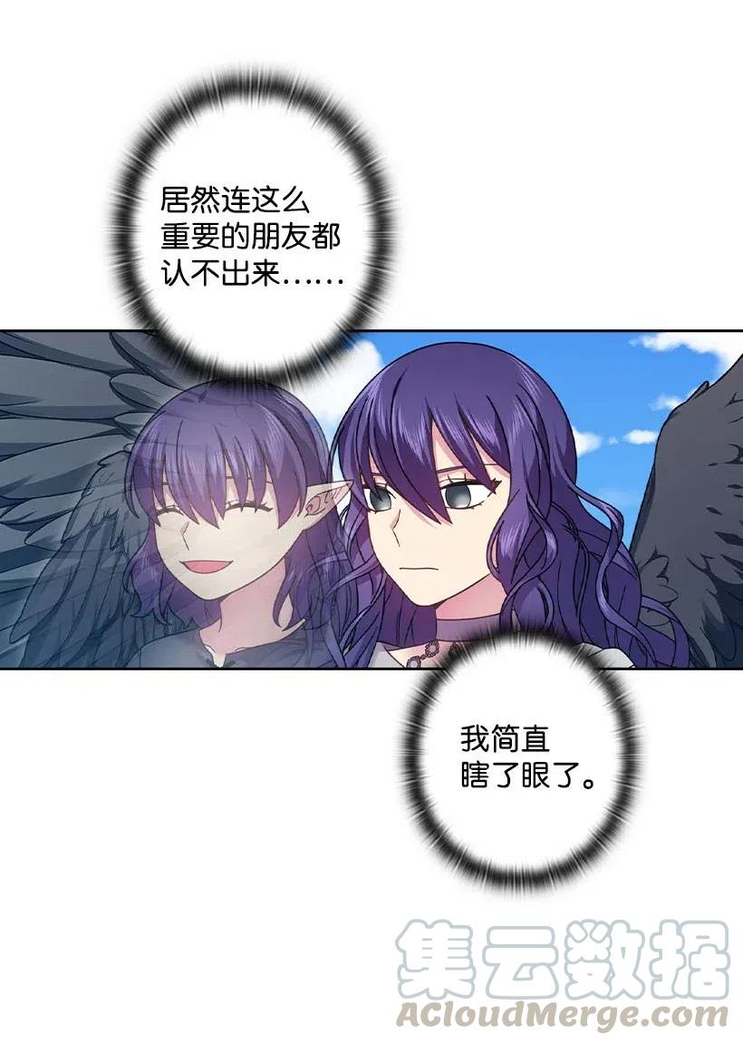 《王的贡女》144 毁灭一切 第7页