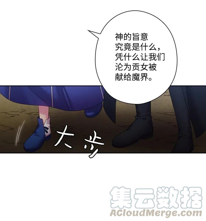 《王的贡女》144 毁灭一切 第43页