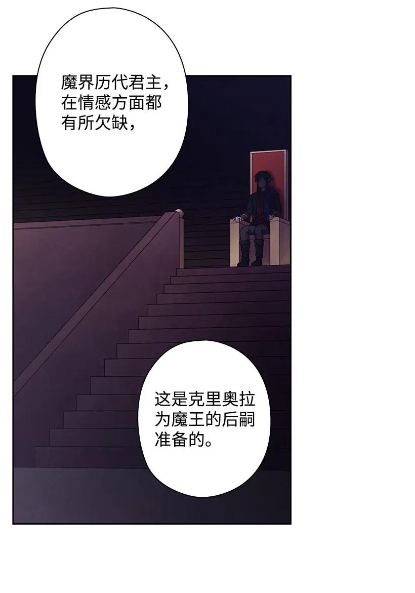 《王的贡女》144 毁灭一切 第29页