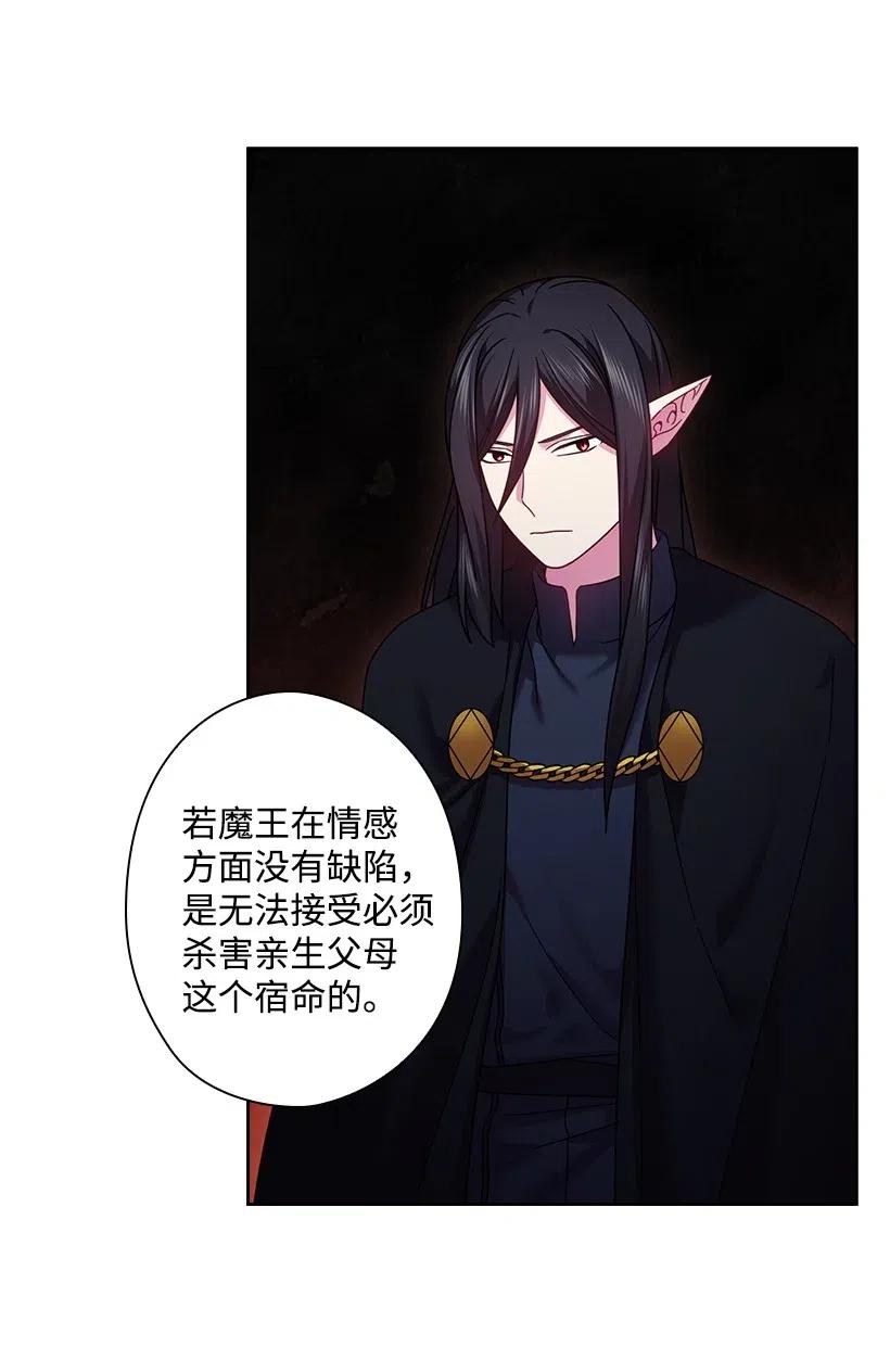 《王的贡女》144 毁灭一切 第30页