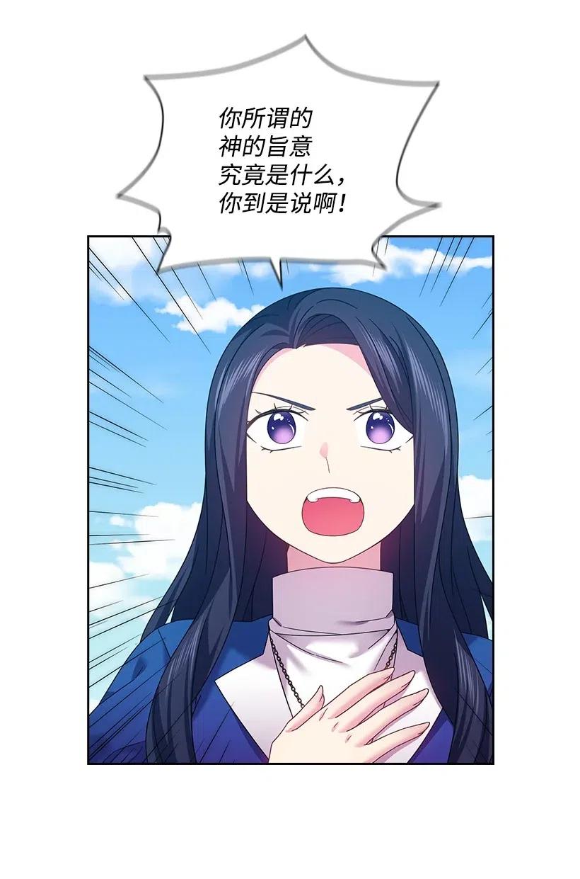 《王的贡女》144 毁灭一切 第45页