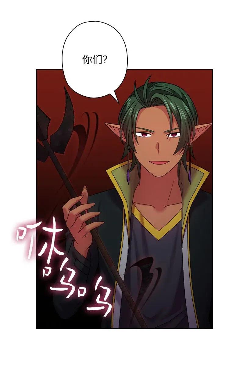 《王的贡女》144 毁灭一切 第20页