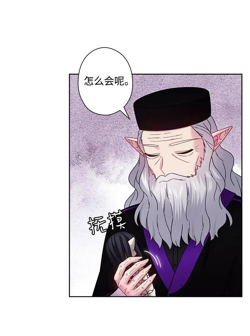 《王的贡女》144 毁灭一切 第23页