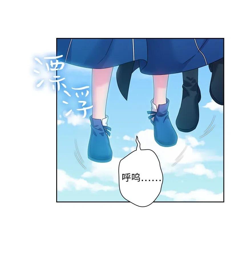 《王的贡女》144 毁灭一切 第56页