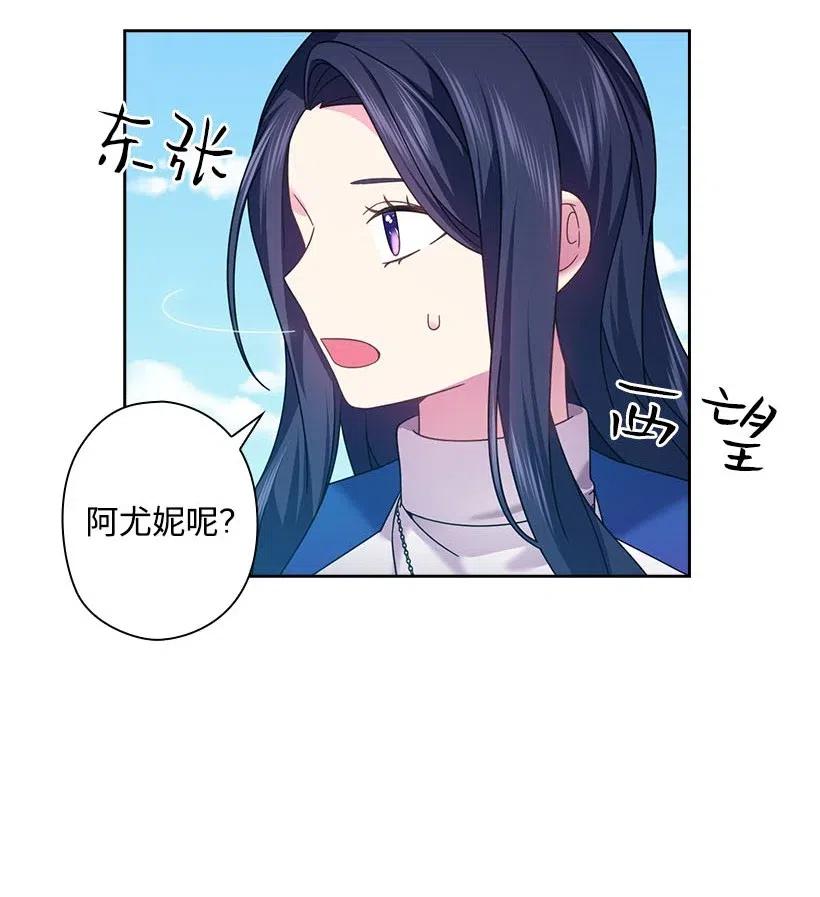 《王的贡女》144 毁灭一切 第57页