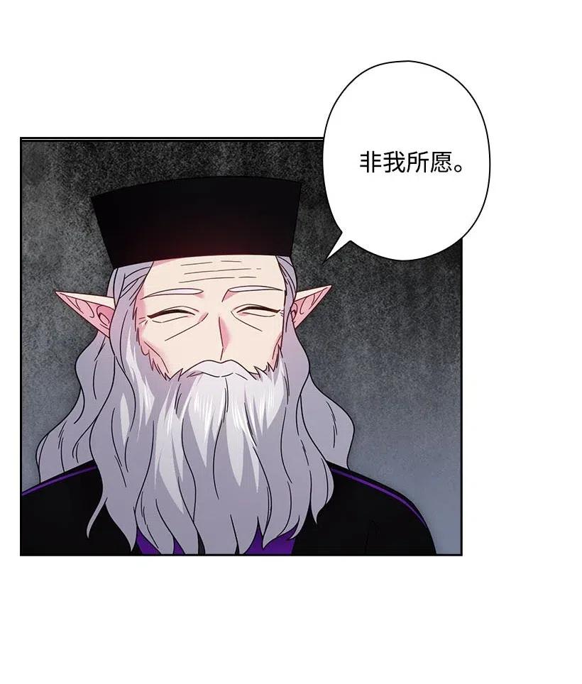《王的贡女》144 毁灭一切 第9页