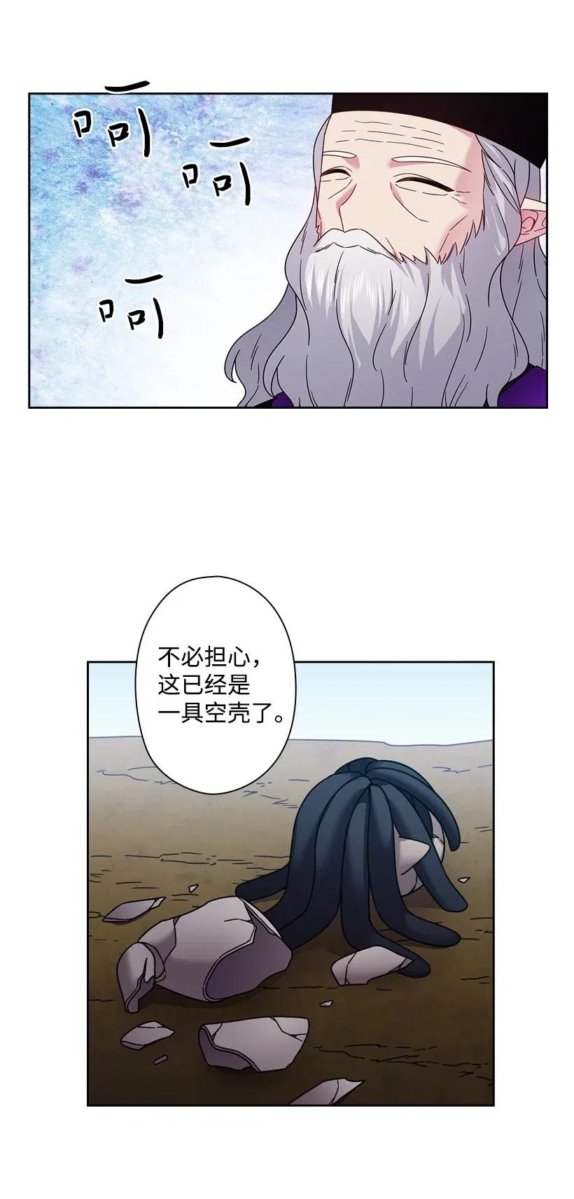 《王的贡女》144 毁灭一切 第35页