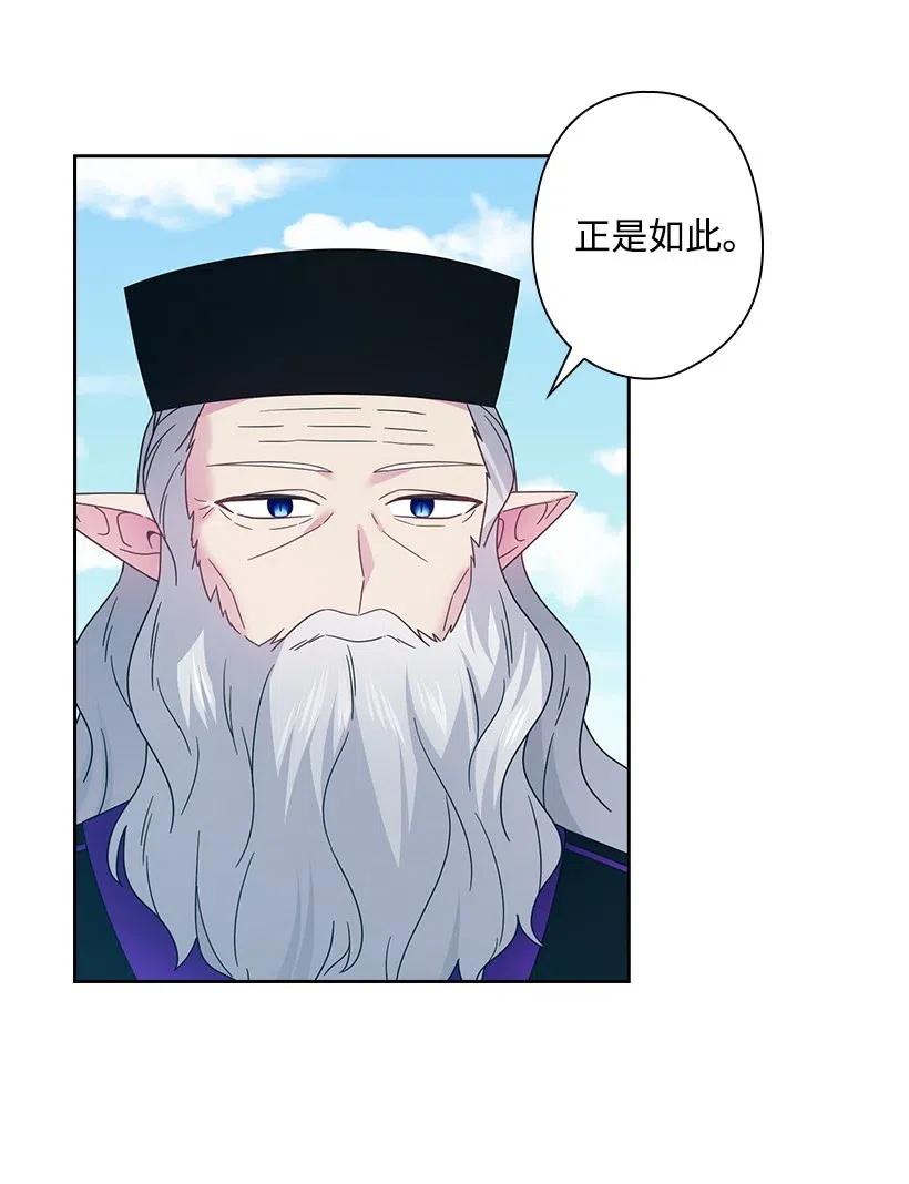 《王的贡女》144 毁灭一切 第38页