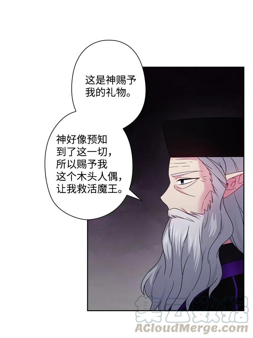 《王的贡女》144 毁灭一切 第25页