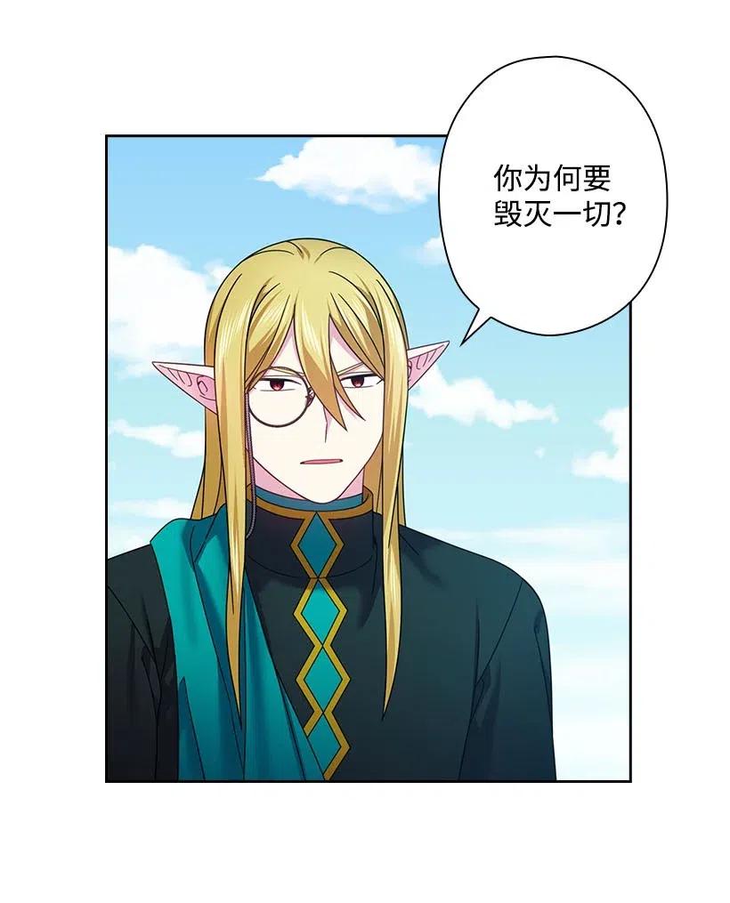 《王的贡女》144 毁灭一切 第63页