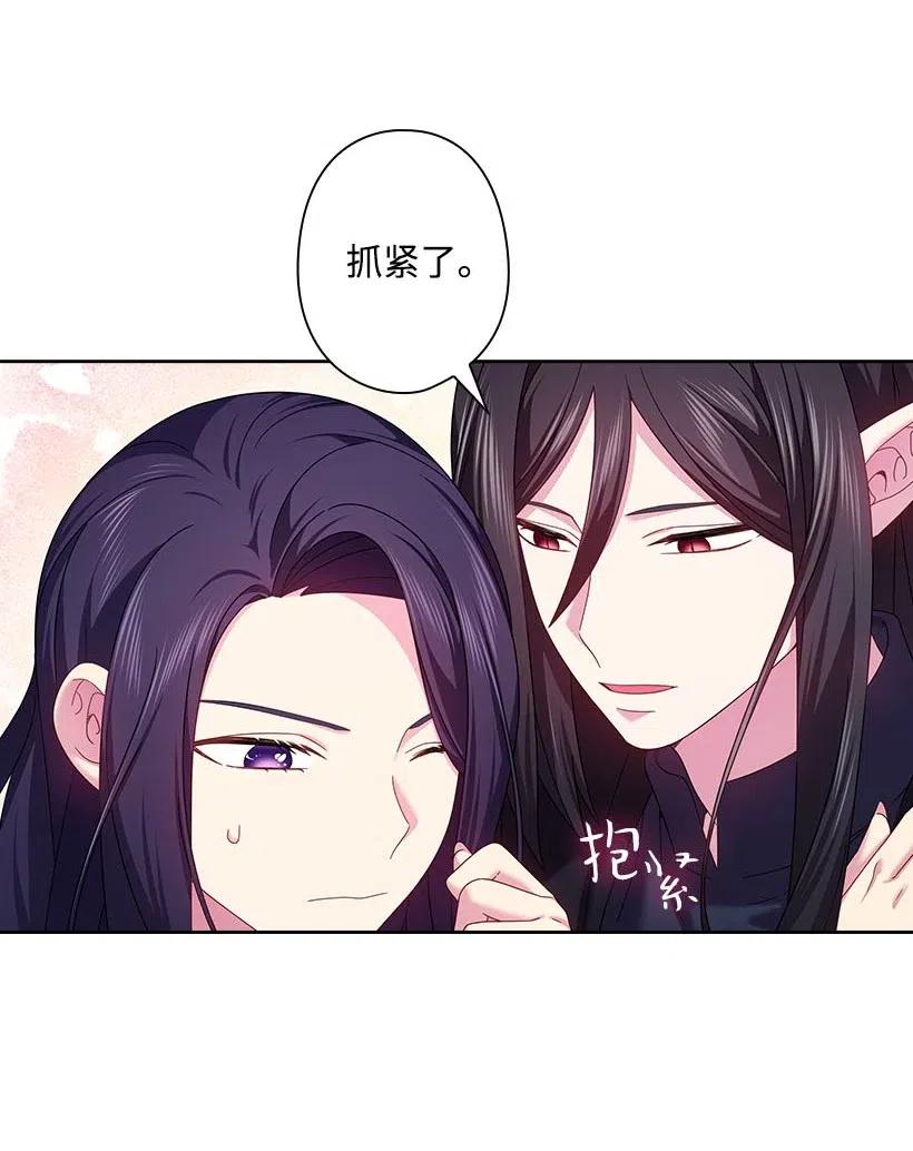 《王的贡女》144 毁灭一切 第54页
