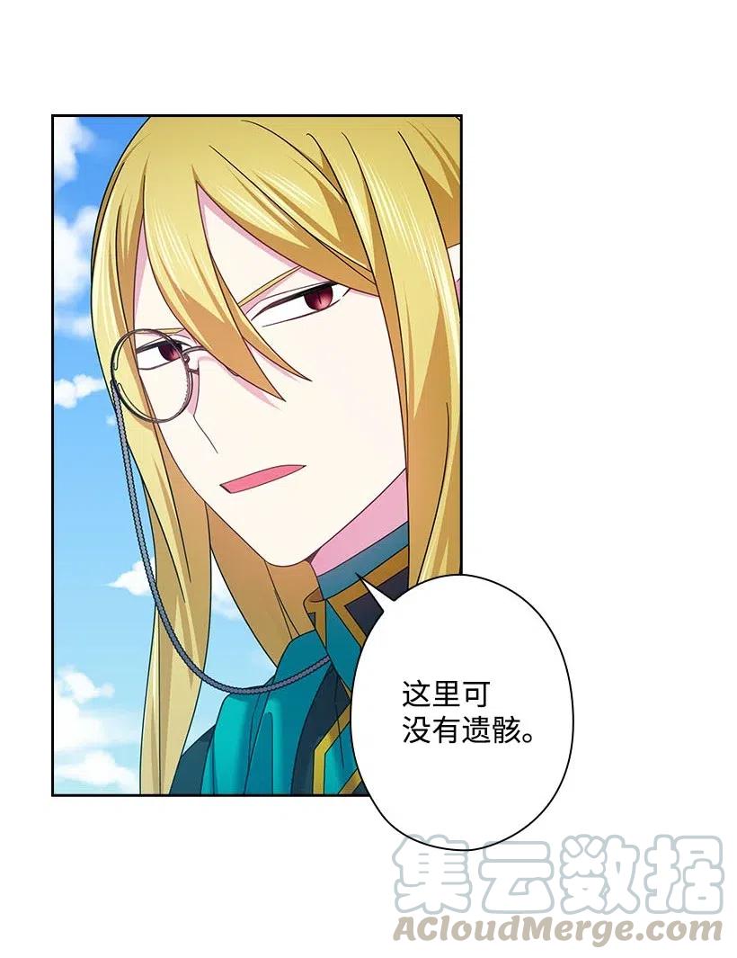 《王的贡女》144 毁灭一切 第61页