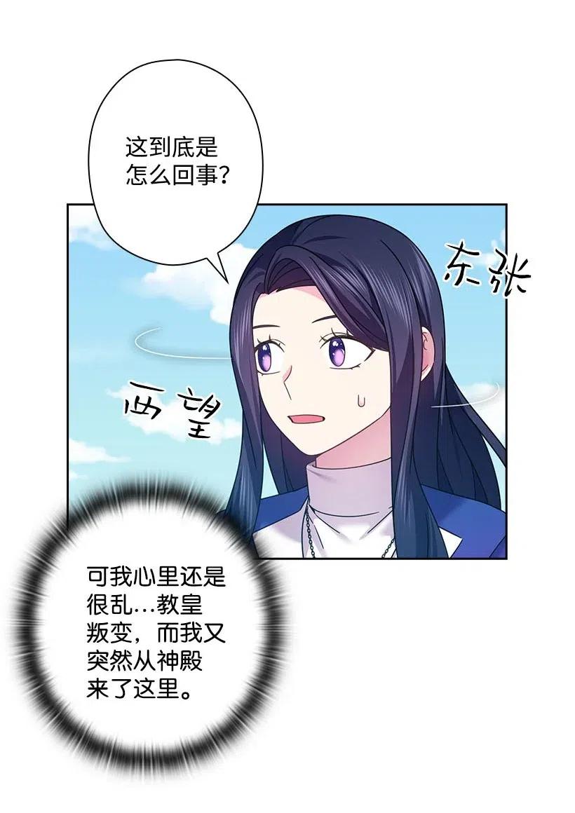 《王的贡女》144 毁灭一切 第17页