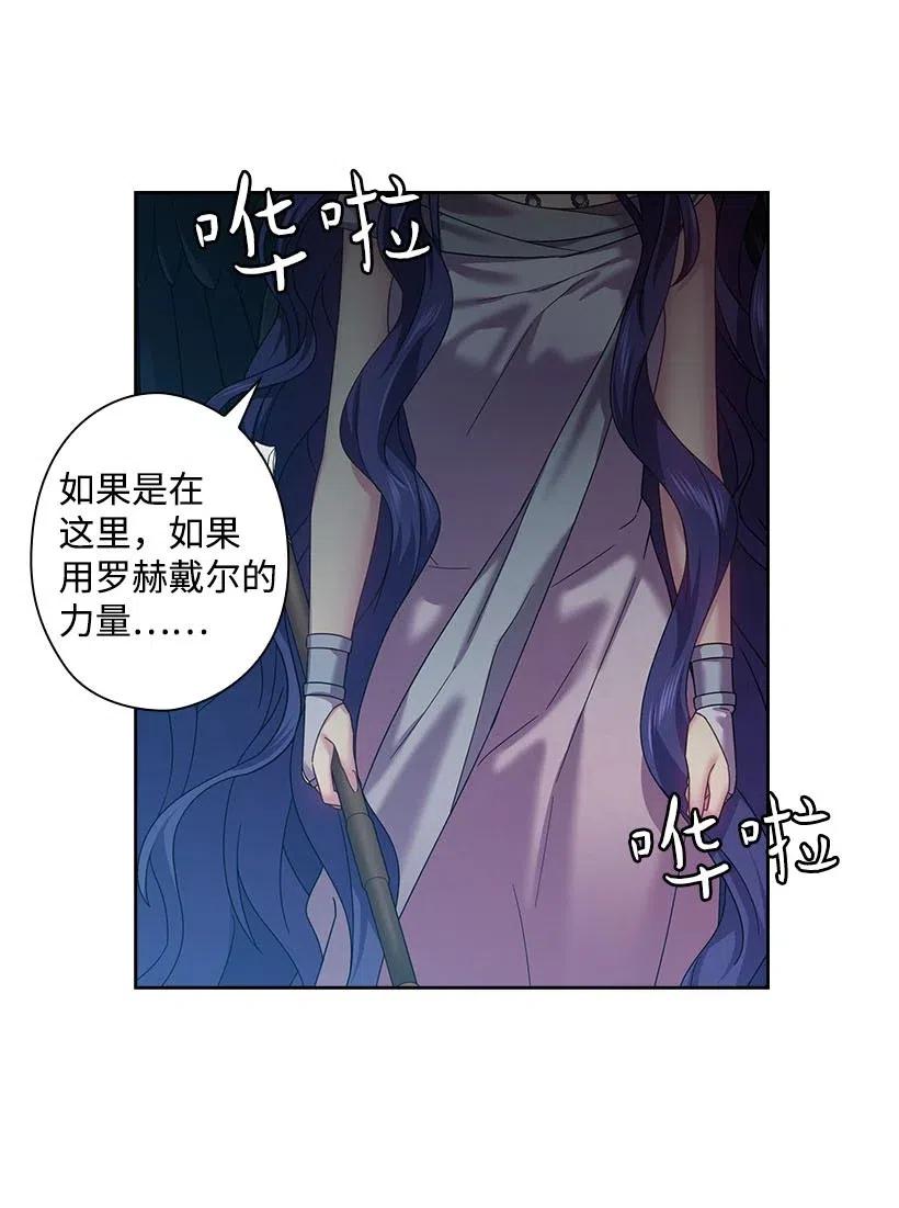 《王的贡女》144 毁灭一切 第60页