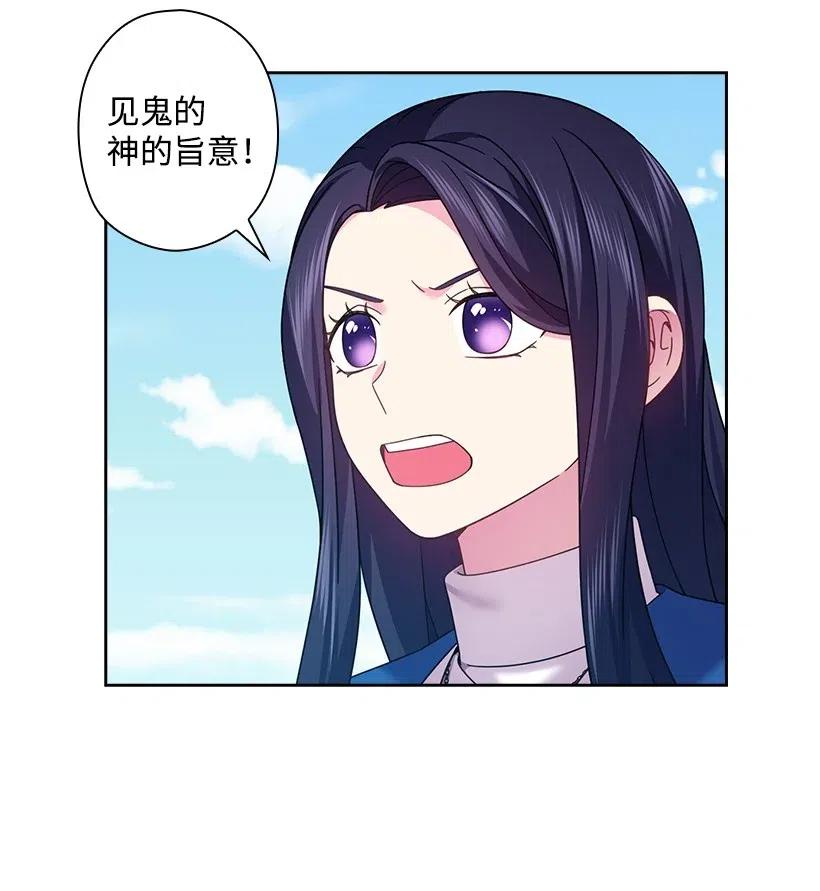 《王的贡女》144 毁灭一切 第41页