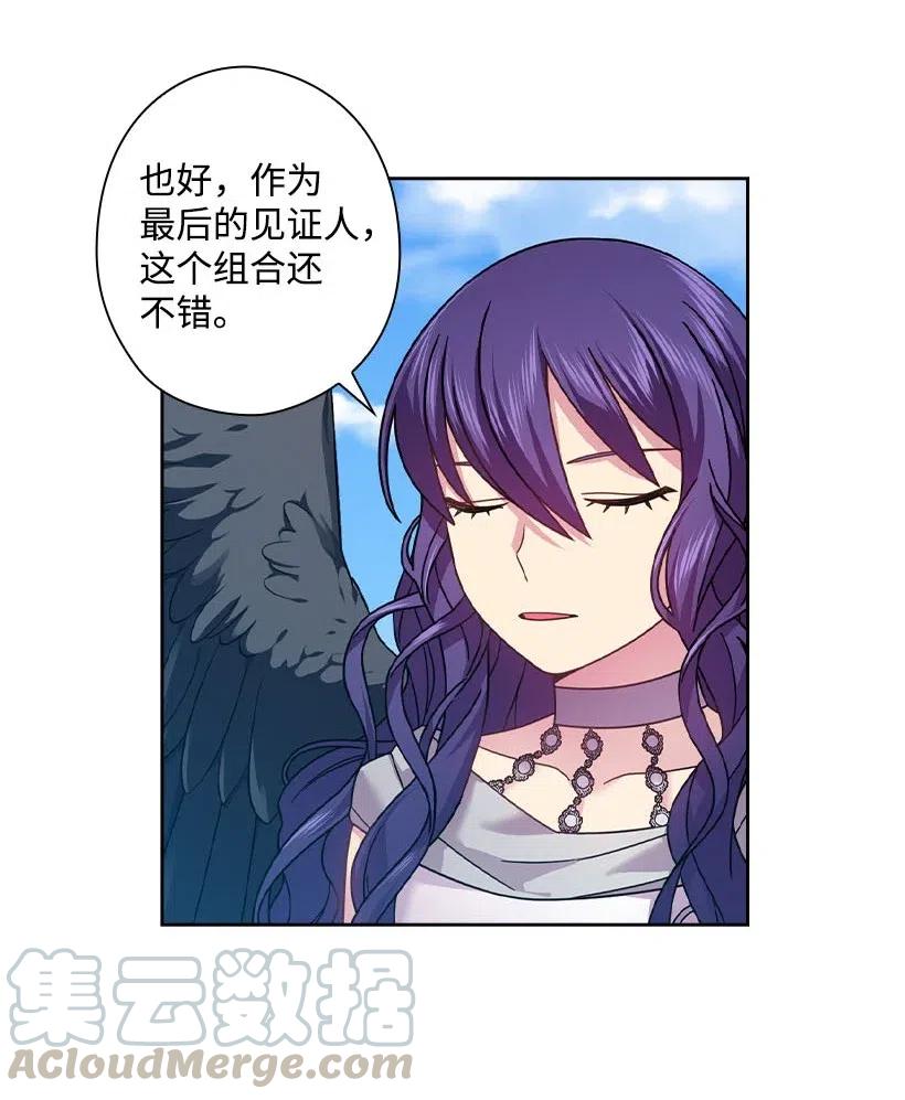 《王的贡女》144 毁灭一切 第10页