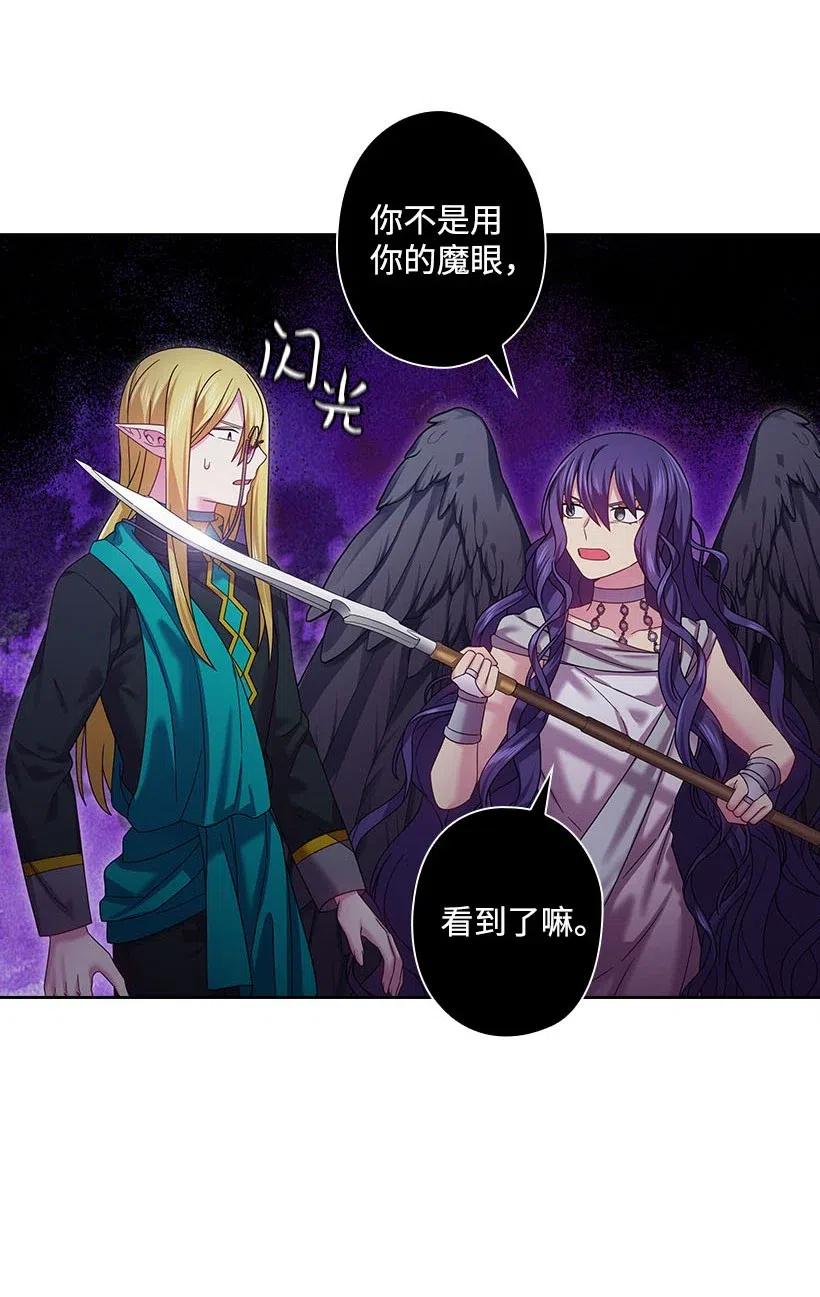 《王的贡女》144 毁灭一切 第66页