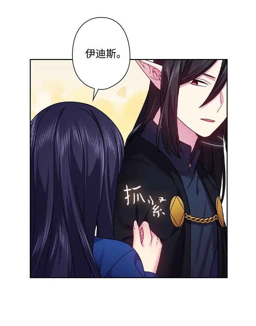 《王的贡女》144 毁灭一切 第14页