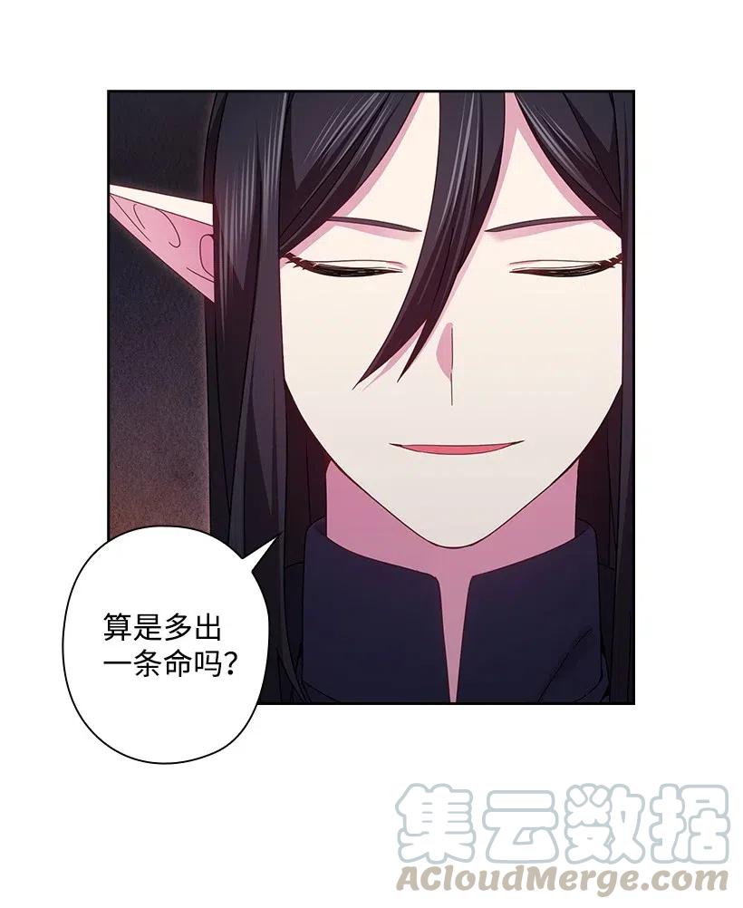 《王的贡女》144 毁灭一切 第37页