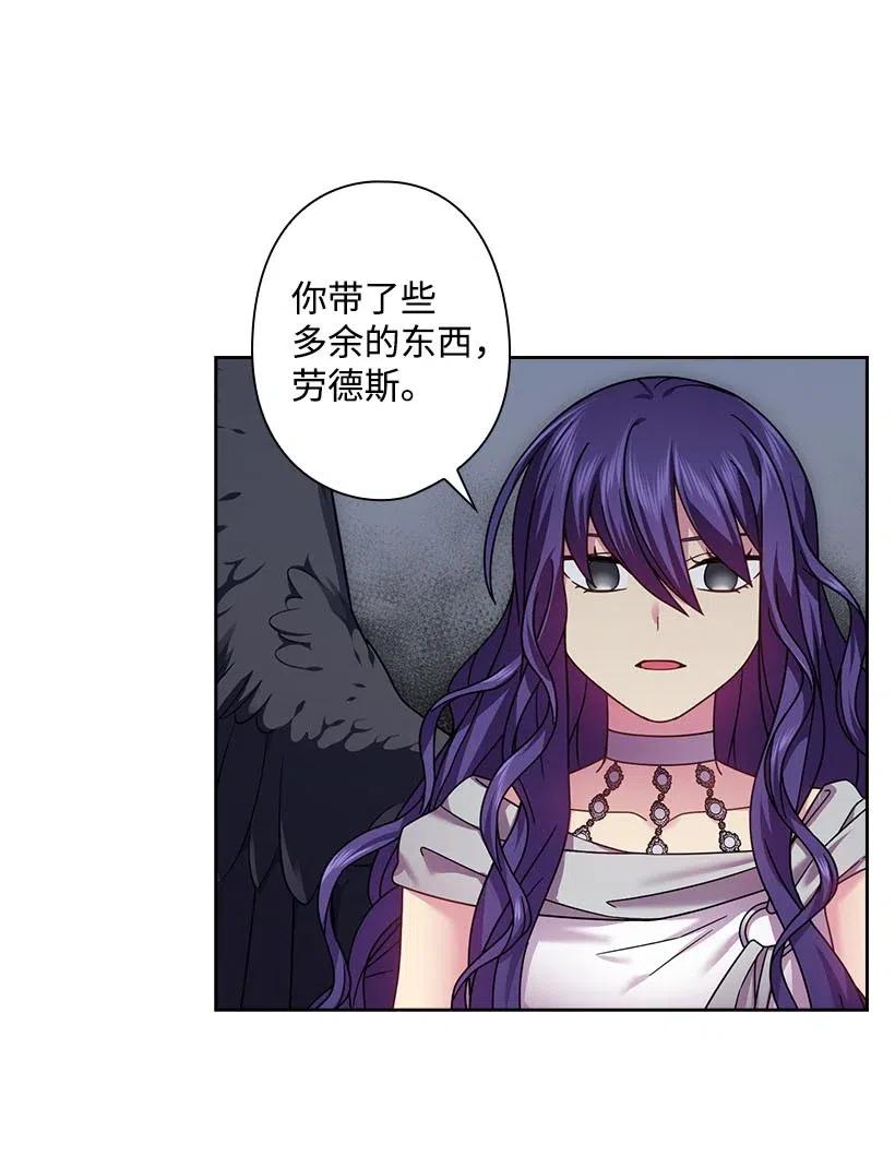 《王的贡女》144 毁灭一切 第8页