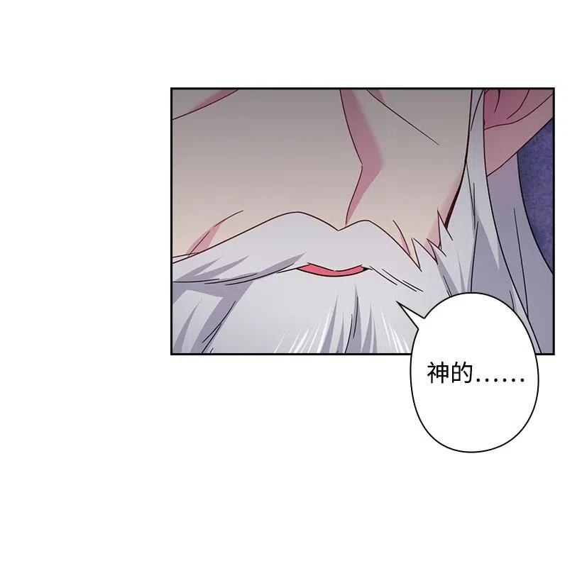 《王的贡女》144 毁灭一切 第47页
