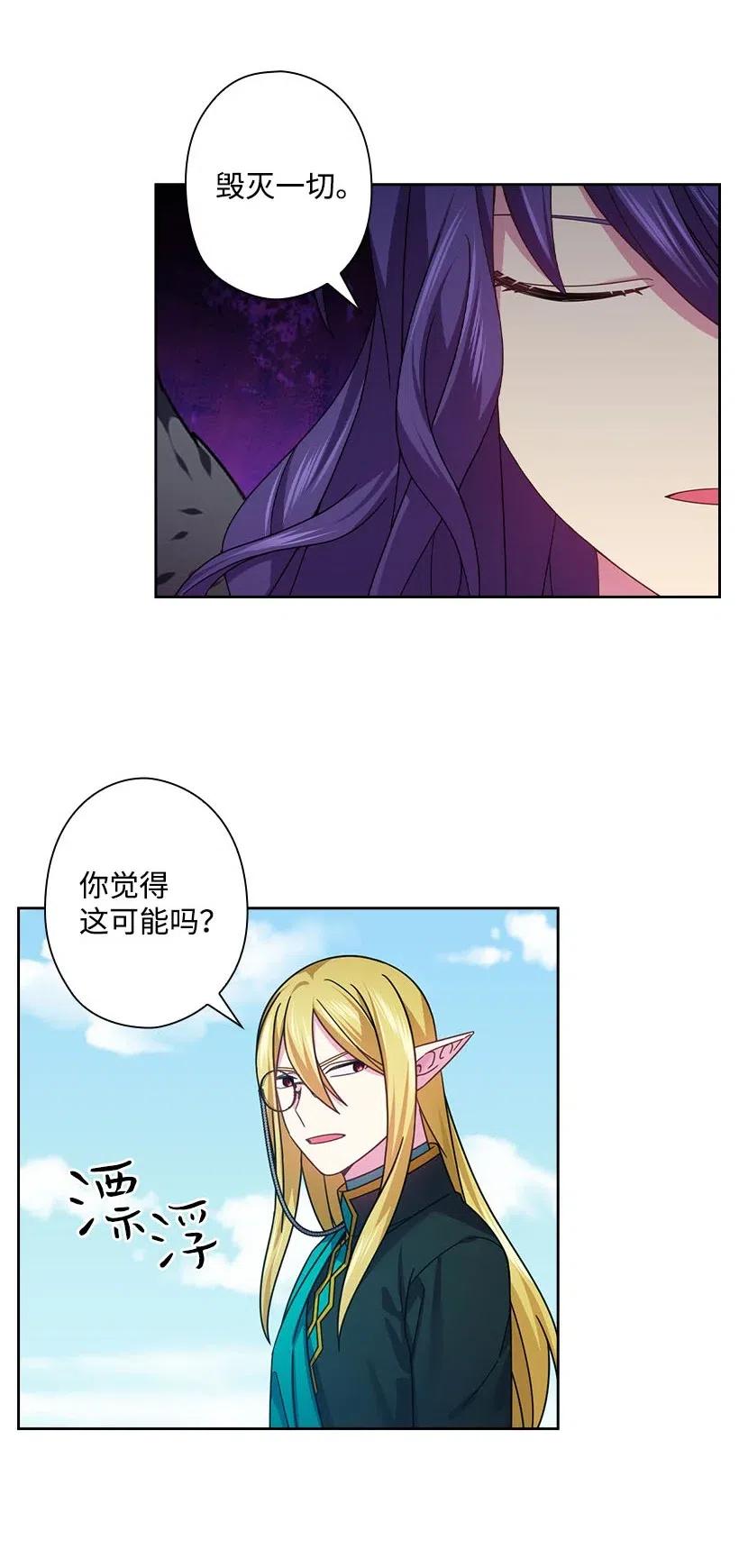 《王的贡女》144 毁灭一切 第59页