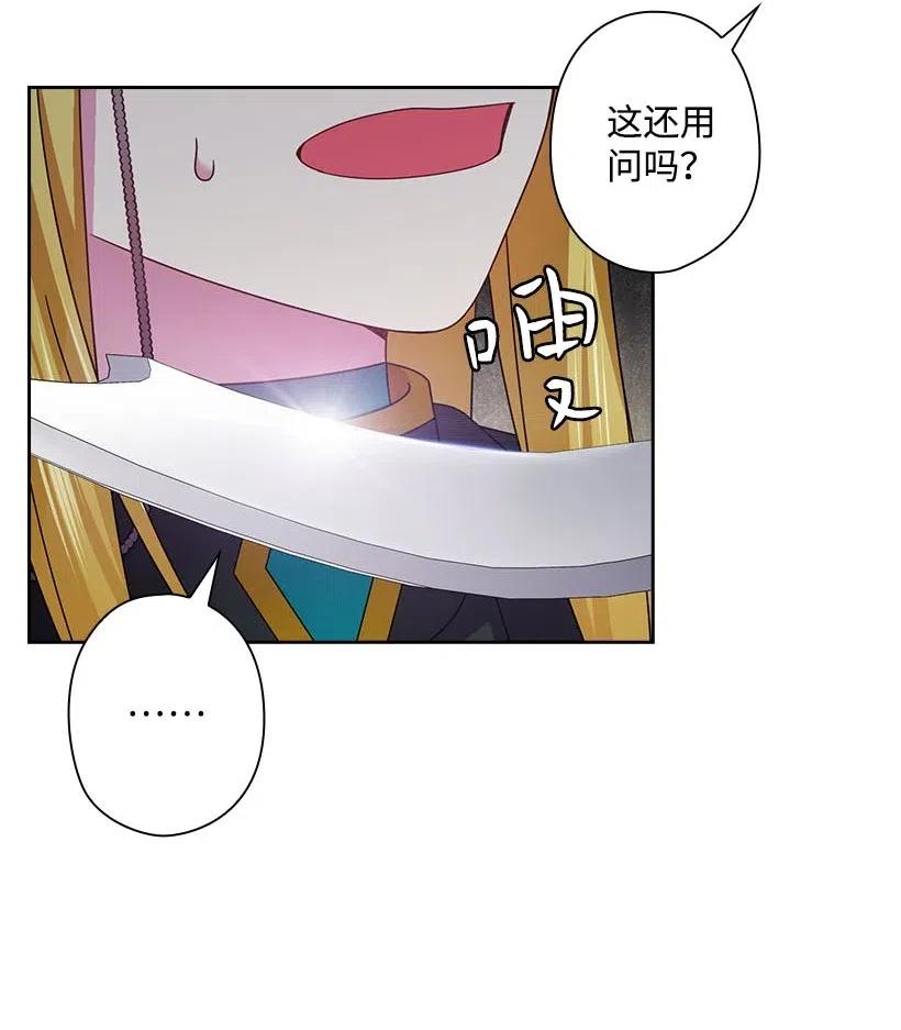 《王的贡女》144 毁灭一切 第65页