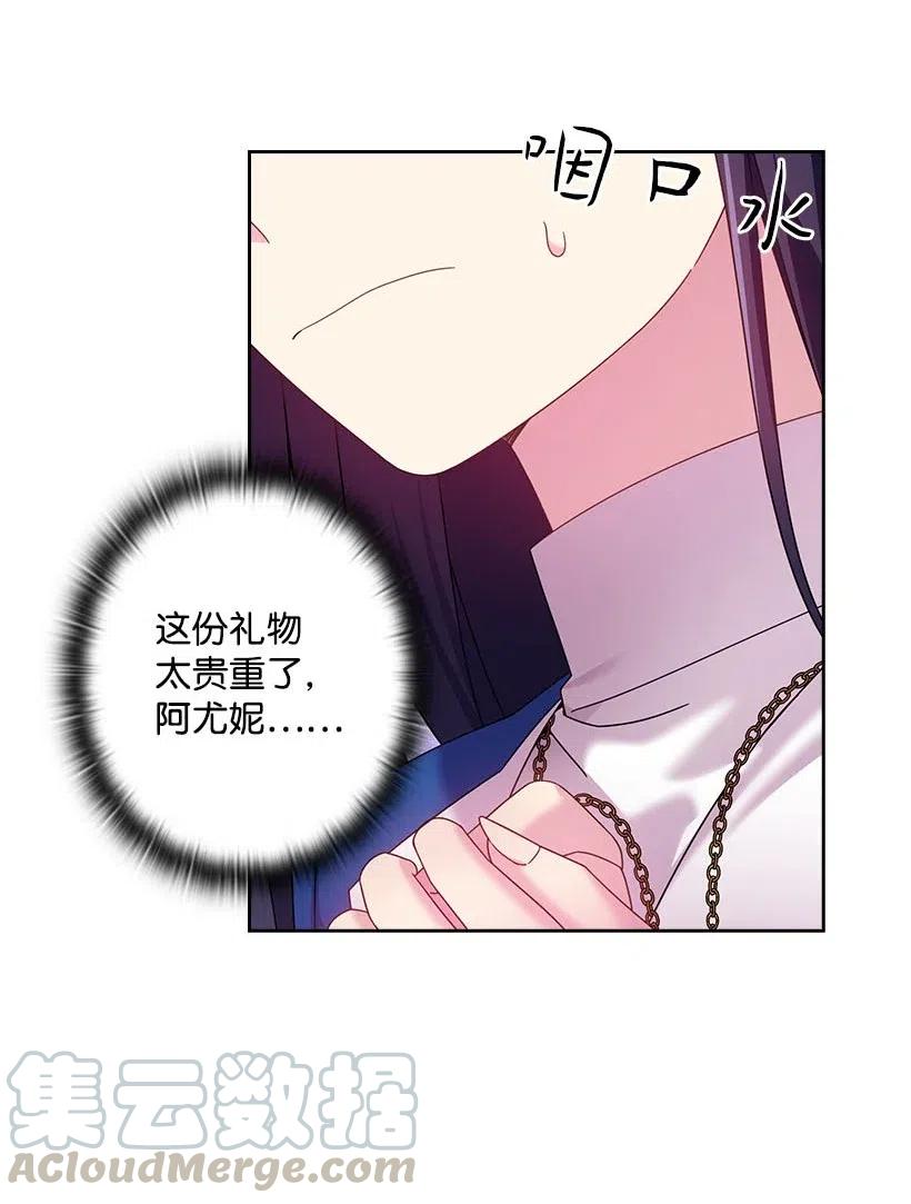 《王的贡女》145 神给的最后的机会 第49页