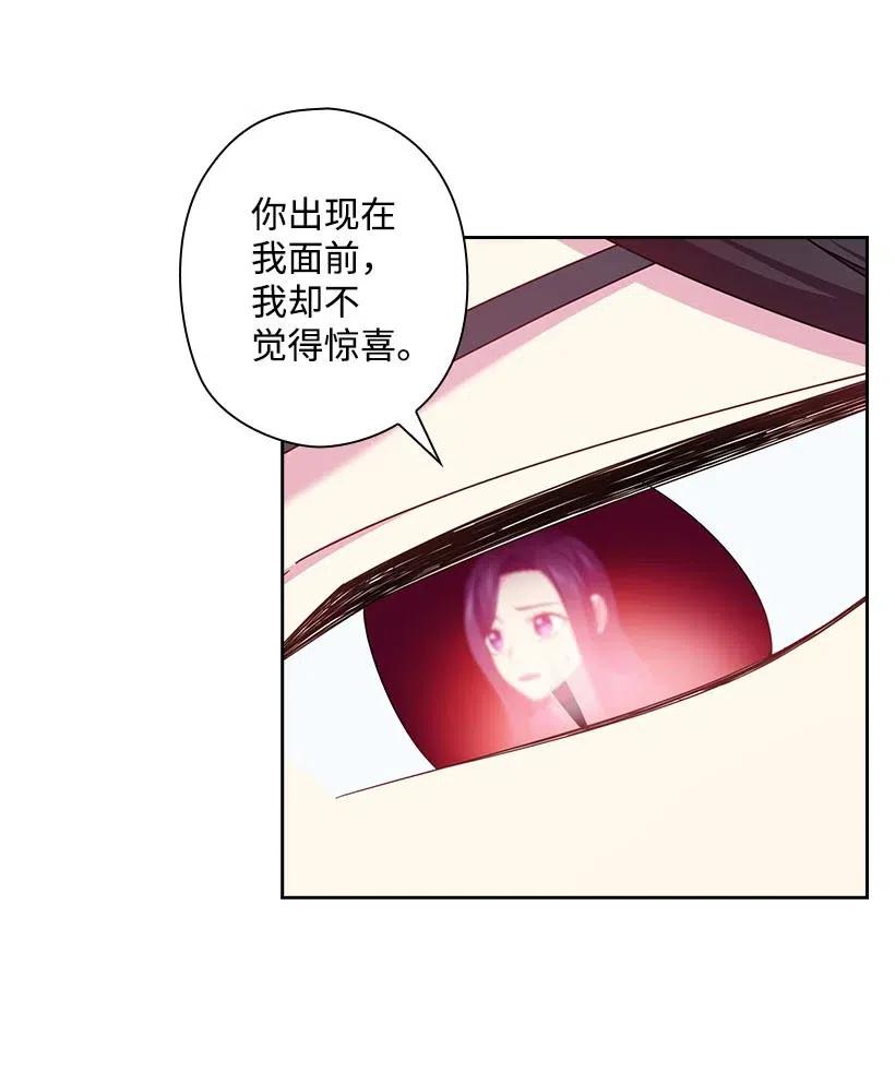 《王的贡女》145 神给的最后的机会 第24页