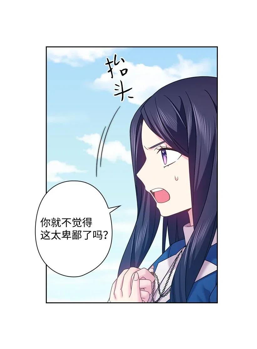 《王的贡女》145 神给的最后的机会 第50页