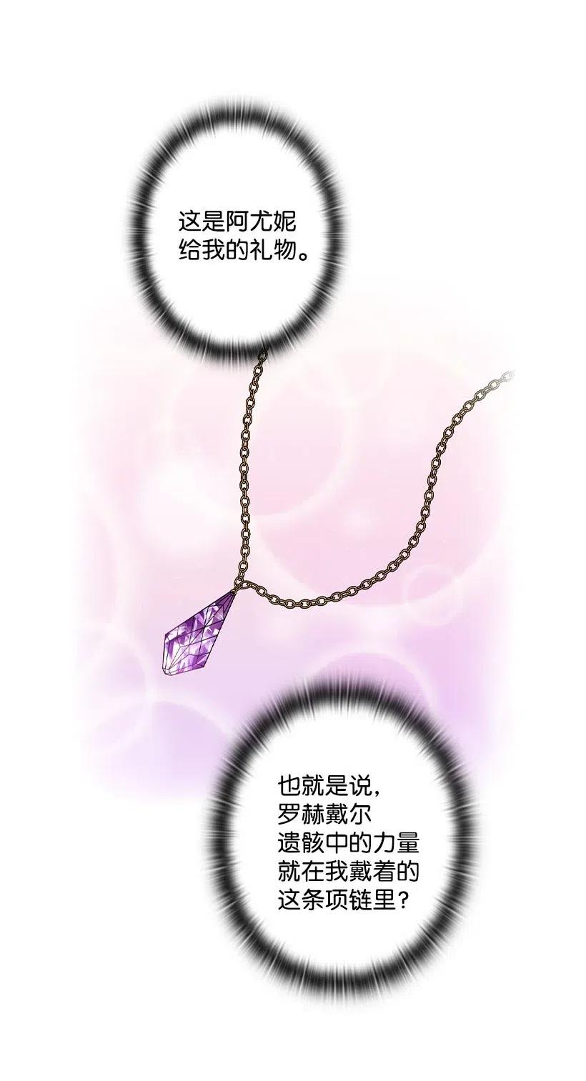 《王的贡女》145 神给的最后的机会 第48页