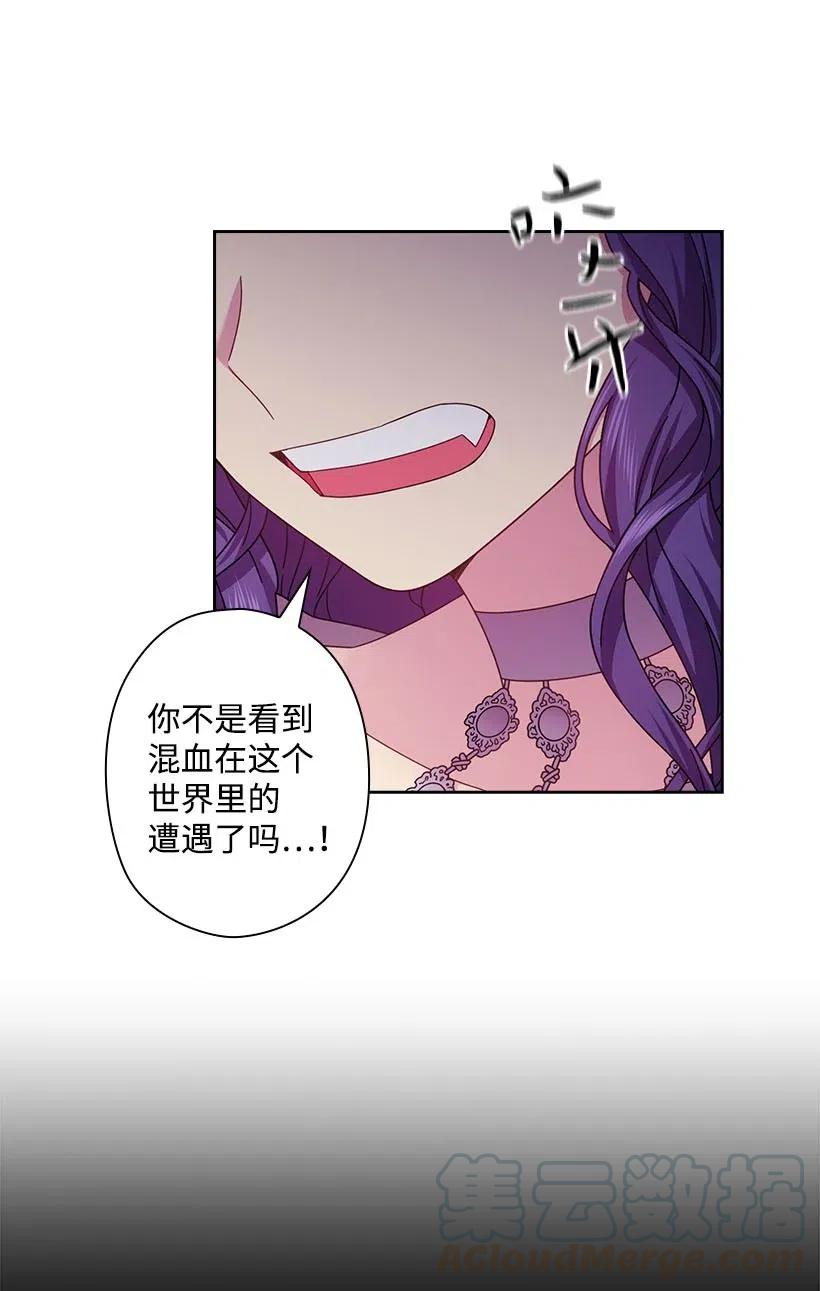 《王的贡女》145 神给的最后的机会 第4页