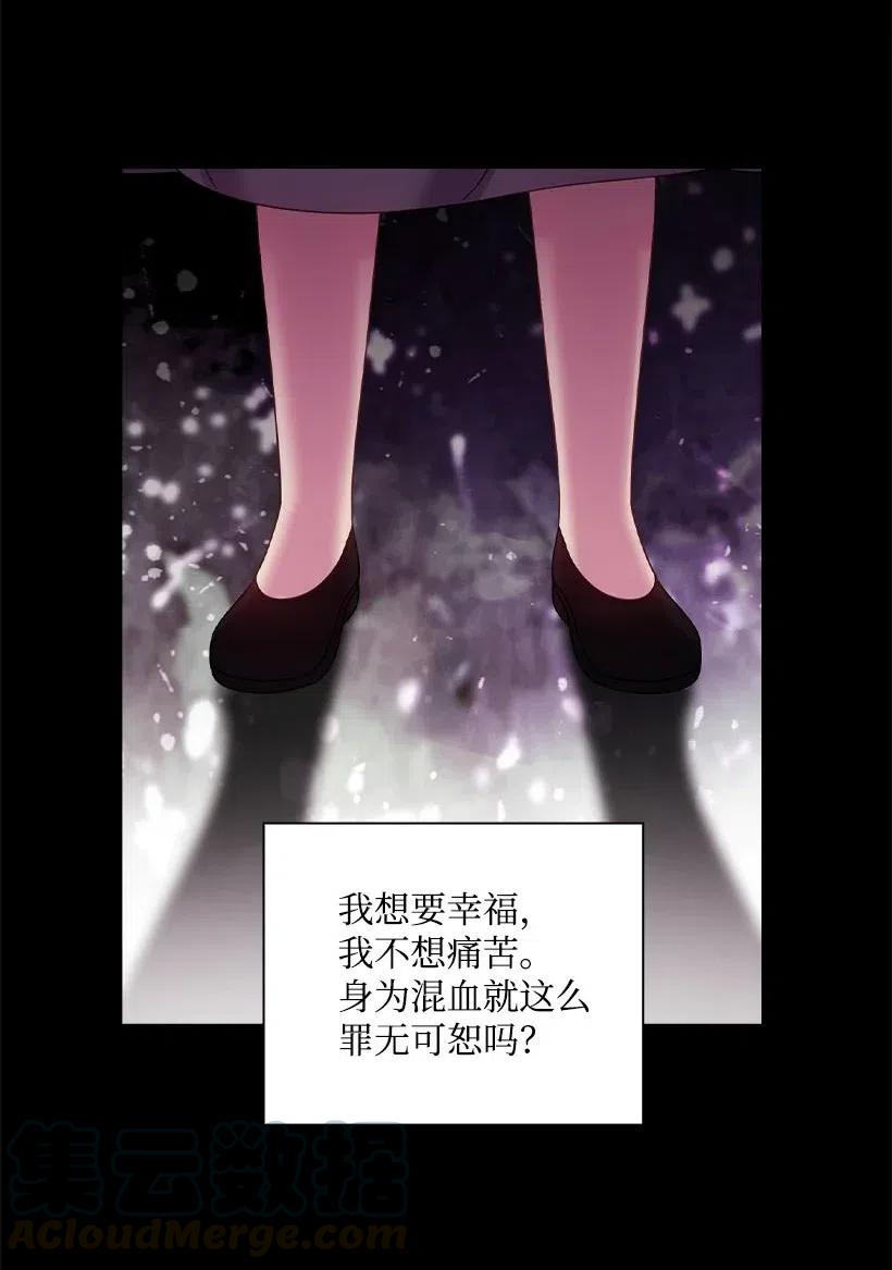 《王的贡女》145 神给的最后的机会 第13页