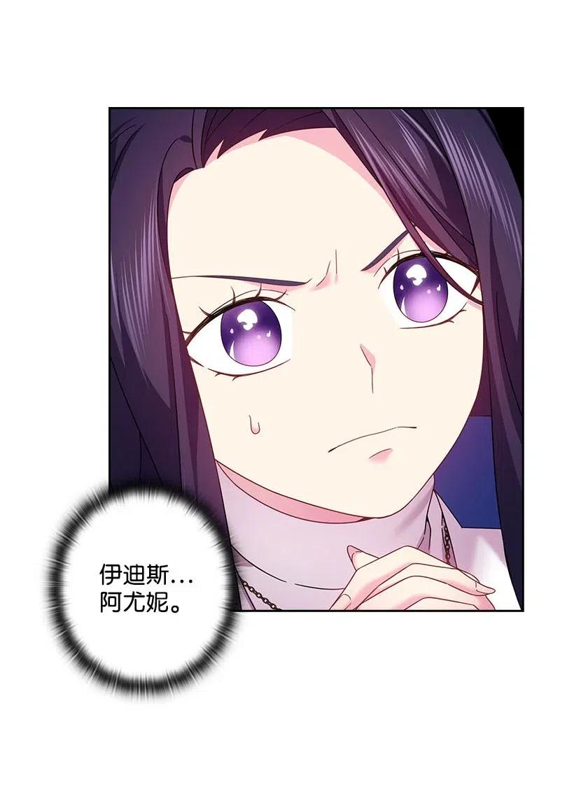 《王的贡女》145 神给的最后的机会 第33页