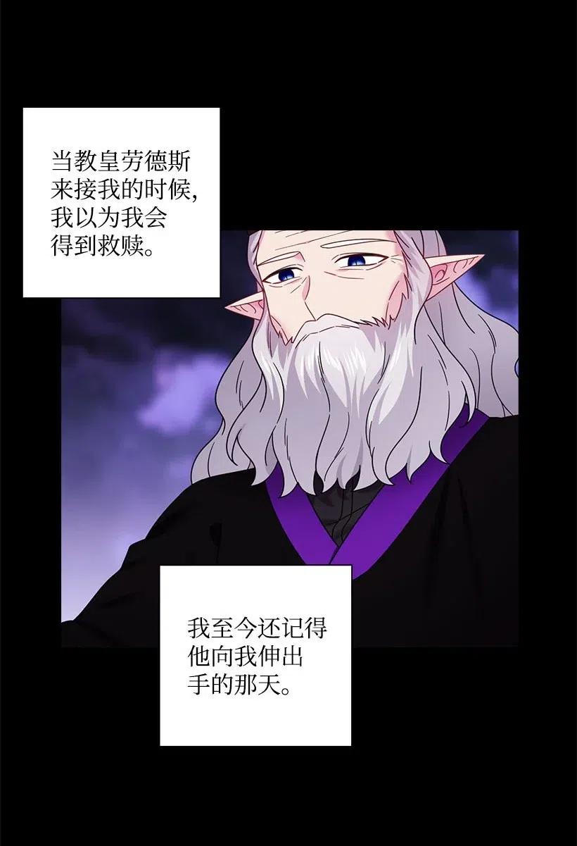 《王的贡女》145 神给的最后的机会 第9页
