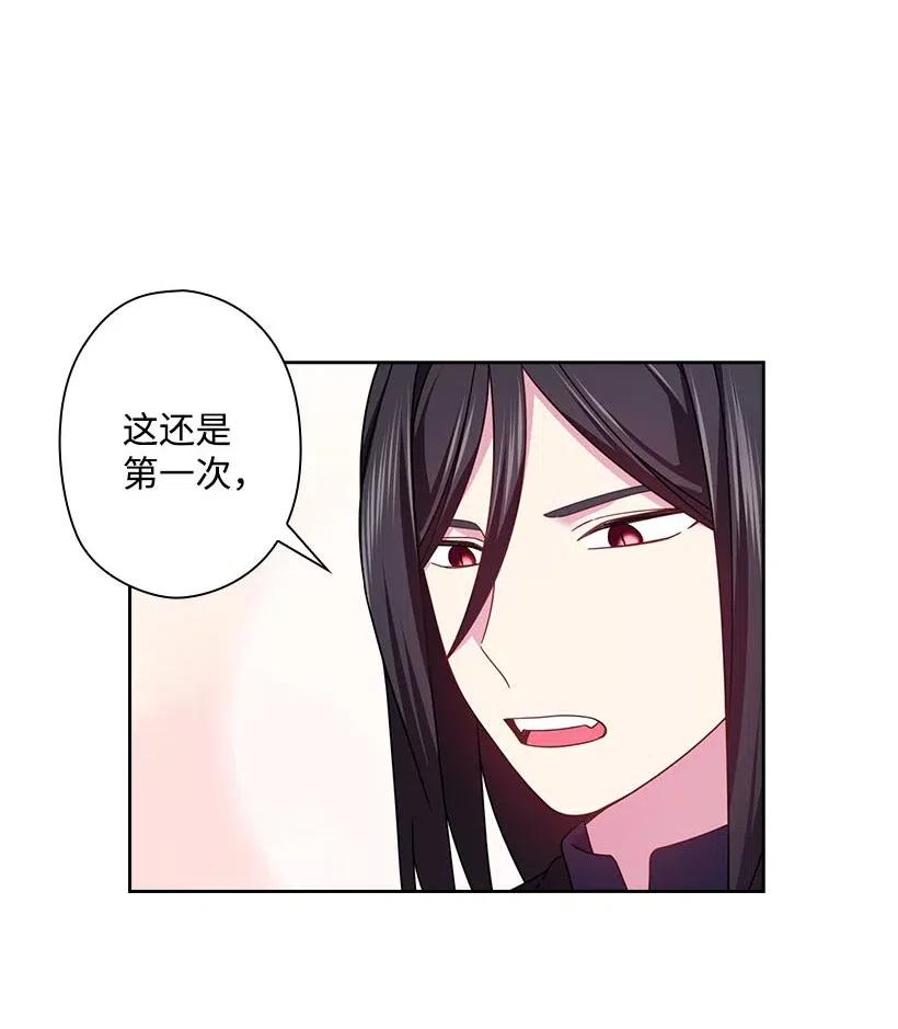 《王的贡女》145 神给的最后的机会 第23页