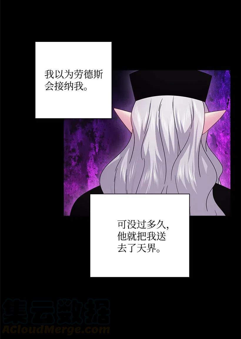 《王的贡女》145 神给的最后的机会 第10页
