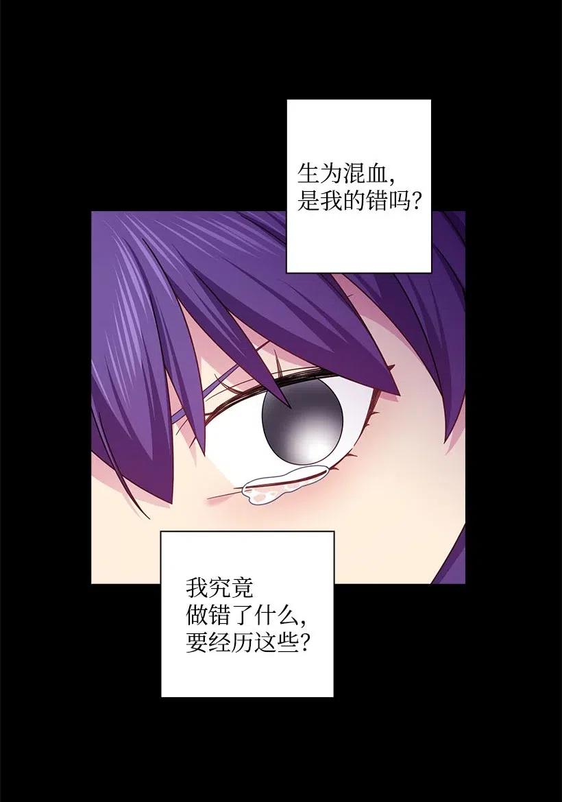 《王的贡女》145 神给的最后的机会 第8页